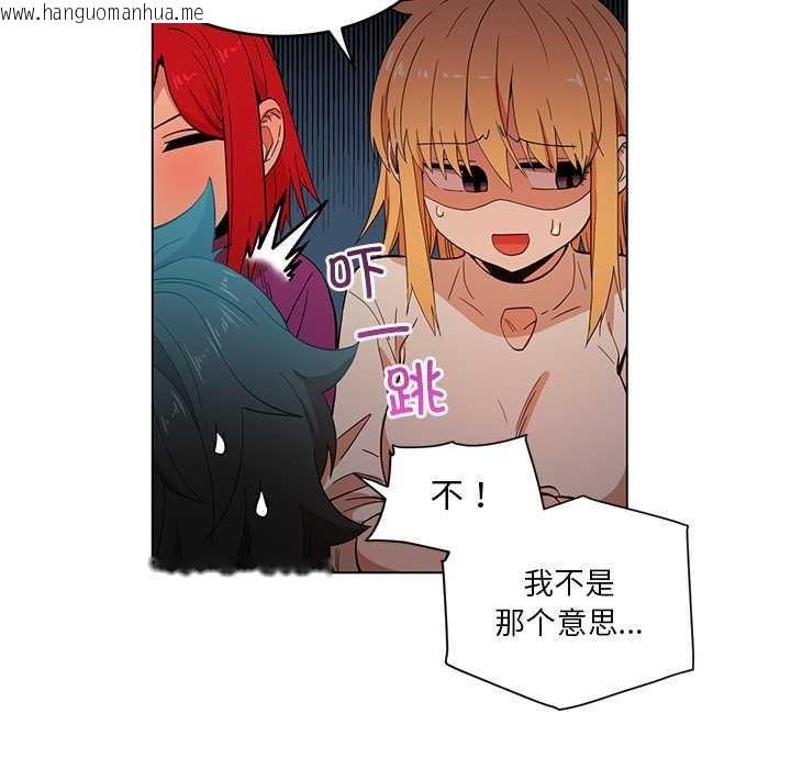 韩国漫画她的直播间韩漫_她的直播间-第43话在线免费阅读-韩国漫画-第20张图片