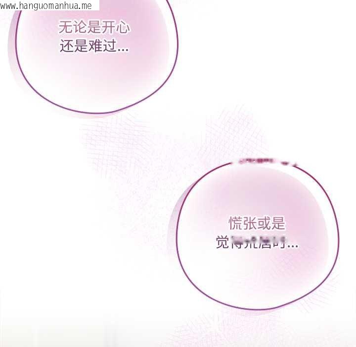 韩国漫画与众不同的兄妹/我家的掌上明珠韩漫_与众不同的兄妹/我家的掌上明珠-第28话在线免费阅读-韩国漫画-第161张图片