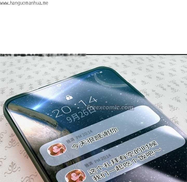 韩国漫画交易以外/成为房地产大亨的我韩漫_交易以外/成为房地产大亨的我-第5话在线免费阅读-韩国漫画-第42张图片