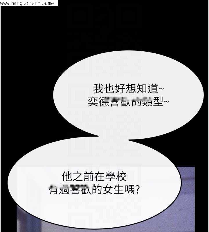 韩国漫画继母与继姐韩漫_继母与继姐-第102话-尺度超大的任务叠叠乐在线免费阅读-韩国漫画-第115张图片