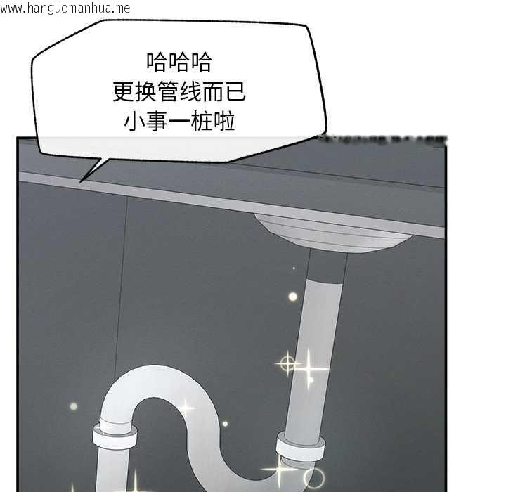 韩国漫画超导体觉醒/超导体大叔韩漫_超导体觉醒/超导体大叔-第20话在线免费阅读-韩国漫画-第45张图片