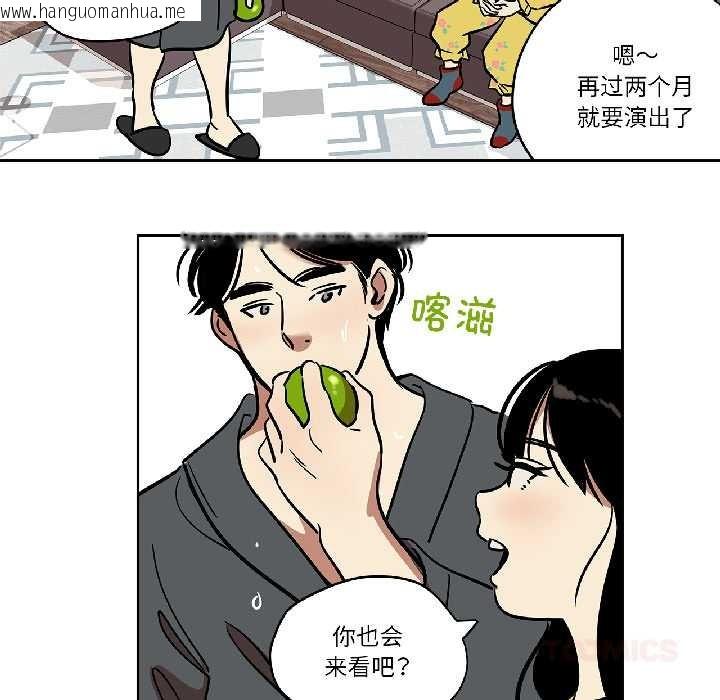 韩国漫画雪人韩漫_雪人-第35话在线免费阅读-韩国漫画-第33张图片
