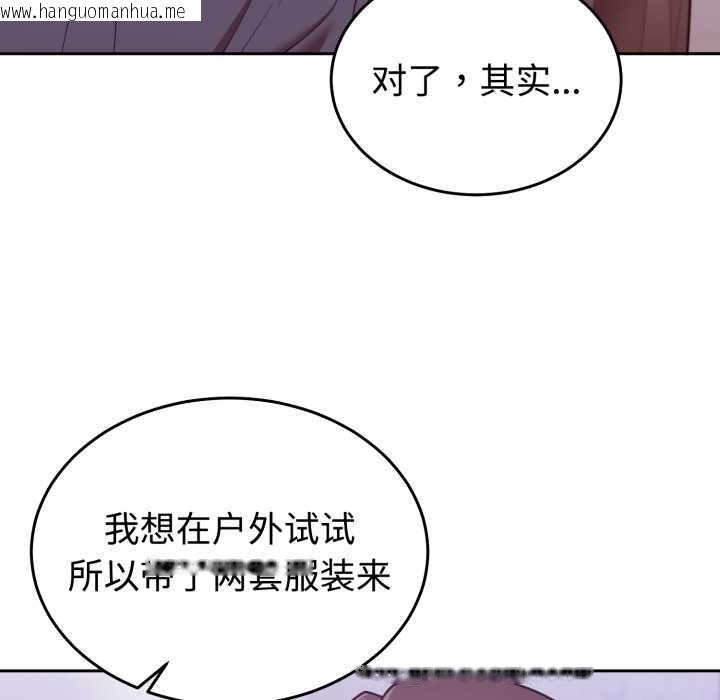韩国漫画难言之秘韩漫_难言之秘-第32话在线免费阅读-韩国漫画-第29张图片