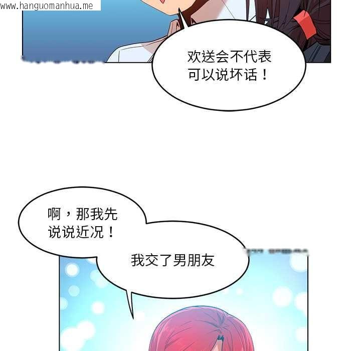 韩国漫画她的直播间韩漫_她的直播间-第43话在线免费阅读-韩国漫画-第25张图片