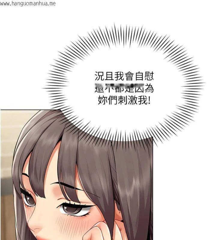 韩国漫画女同事太犯规韩漫_女同事太犯规-第7话-来自意淫对象的要求在线免费阅读-韩国漫画-第72张图片