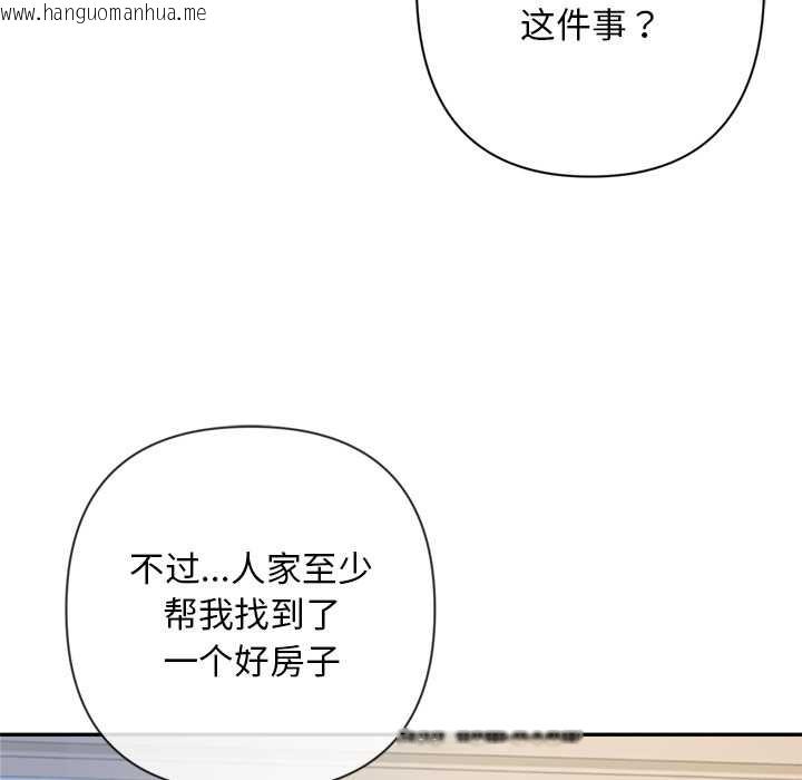 韩国漫画交易以外/成为房地产大亨的我韩漫_交易以外/成为房地产大亨的我-第5话在线免费阅读-韩国漫画-第32张图片