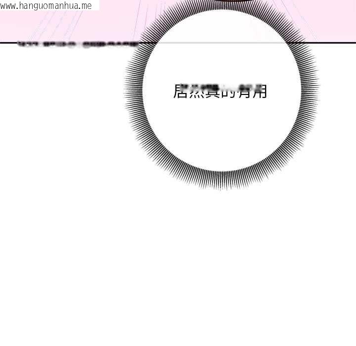 韩国漫画交易以外/成为房地产大亨的我韩漫_交易以外/成为房地产大亨的我-第5话在线免费阅读-韩国漫画-第163张图片