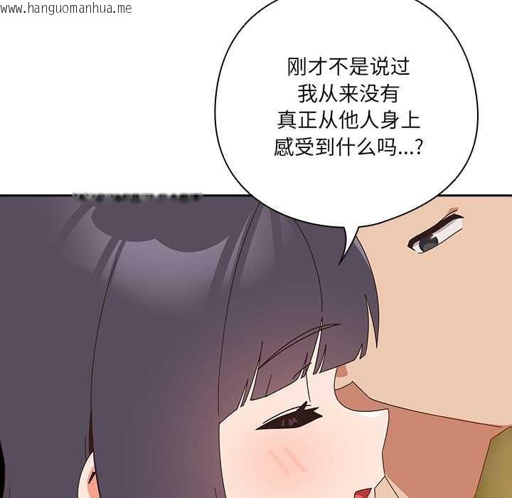 韩国漫画与众不同的兄妹/我家的掌上明珠韩漫_与众不同的兄妹/我家的掌上明珠-第28话在线免费阅读-韩国漫画-第167张图片
