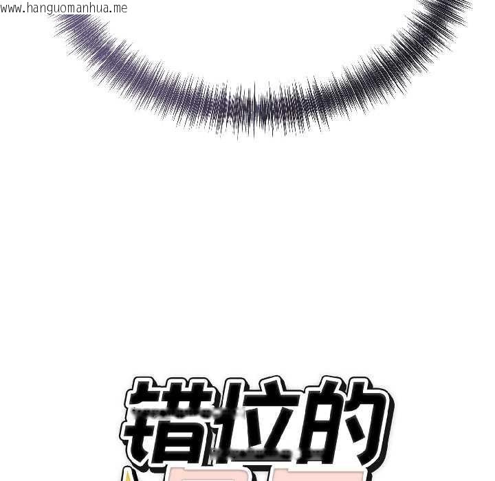 韩国漫画错位的星辰/今天也要加油韩漫_错位的星辰/今天也要加油-第27话在线免费阅读-韩国漫画-第178张图片