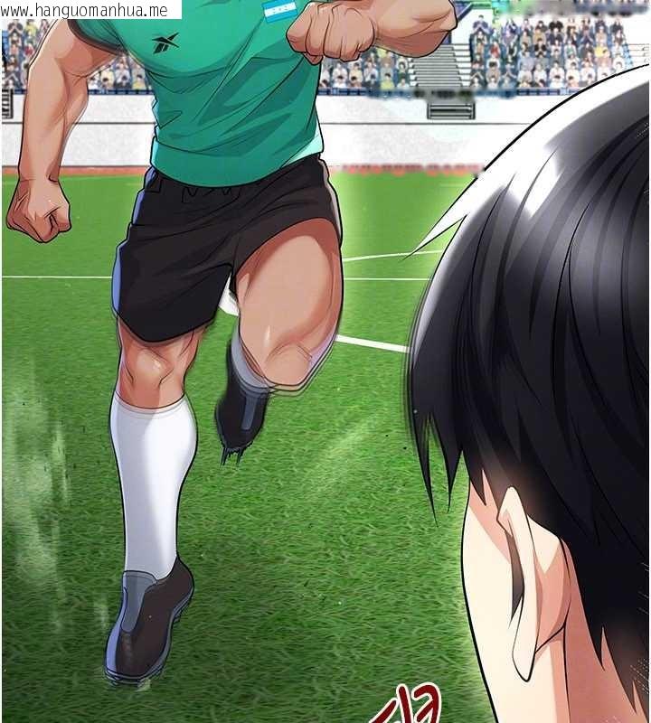 韩国漫画足球型男脱单指南韩漫_足球型男脱单指南-第45话-可以帮我解「燃眉之急」吗?在线免费阅读-韩国漫画-第46张图片