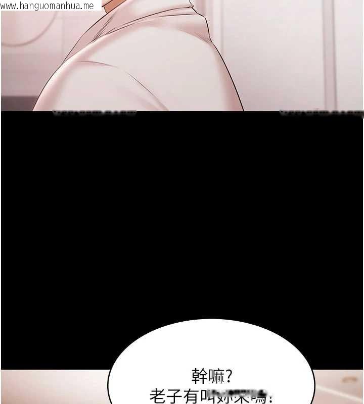 韩国漫画极乐泳池趴韩漫_极乐泳池趴-第15话-我有办法让你上到她在线免费阅读-韩国漫画-第121张图片