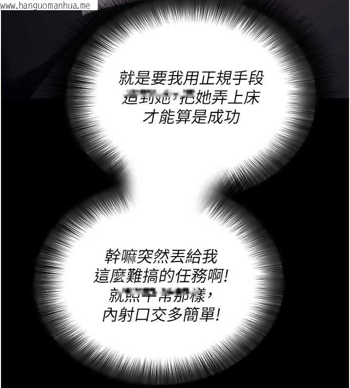 韩国漫画拜脱拜脱App韩漫_拜脱拜脱App-第46话-用阿姨的身体练习吧?在线免费阅读-韩国漫画-第32张图片