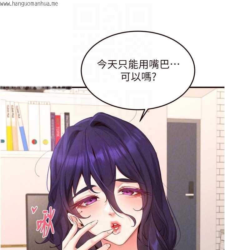 韩国漫画熟女自助餐韩漫_熟女自助餐-第69话-原来性欲强是遗传!?在线免费阅读-韩国漫画-第108张图片