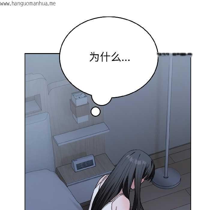 韩国漫画错位的星辰/今天也要加油韩漫_错位的星辰/今天也要加油-第27话在线免费阅读-韩国漫画-第88张图片