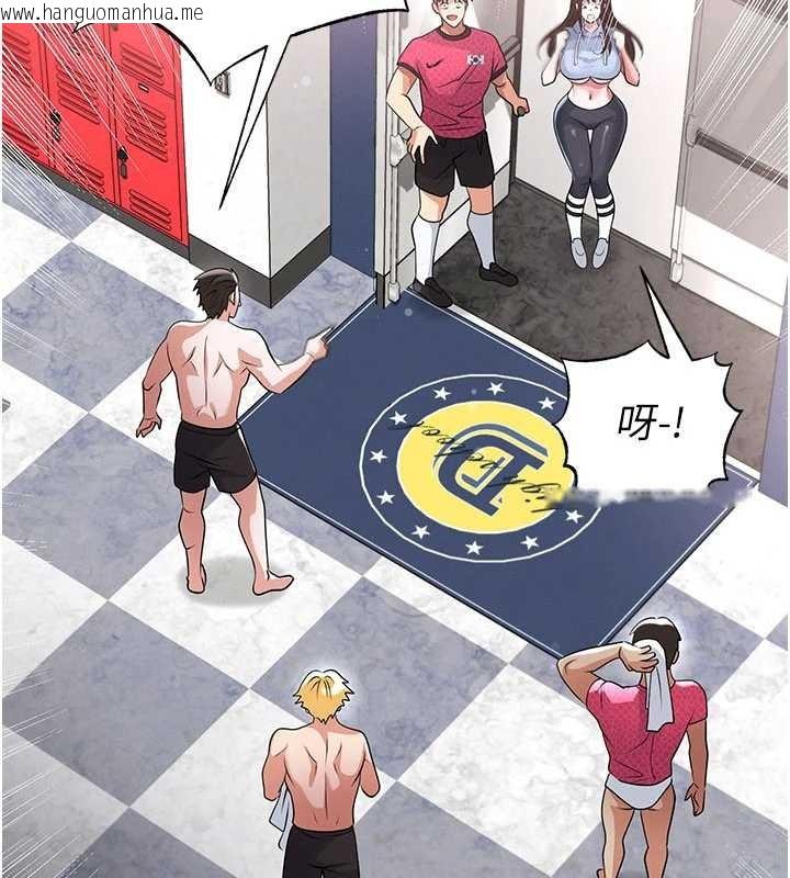 韩国漫画足球型男脱单指南韩漫_足球型男脱单指南-第45话-可以帮我解「燃眉之急」吗?在线免费阅读-韩国漫画-第137张图片