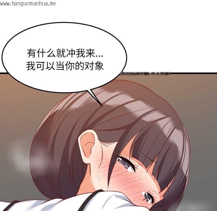 韩国漫画难缠姐妹偏要和我同居韩漫_难缠姐妹偏要和我同居-第76话在线免费阅读-韩国漫画-第121张图片