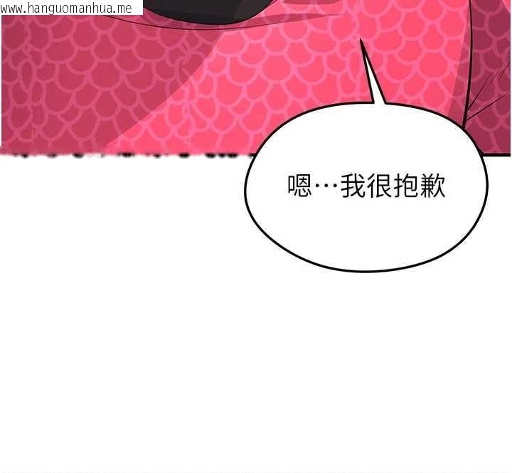 韩国漫画足球型男脱单指南韩漫_足球型男脱单指南-第45话-可以帮我解「燃眉之急」吗?在线免费阅读-韩国漫画-第117张图片