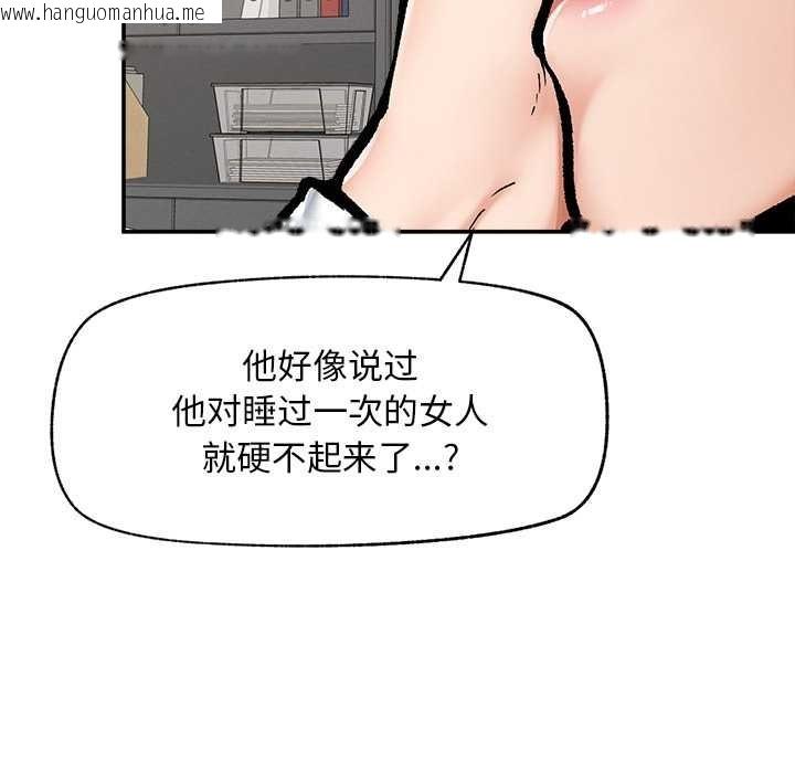 韩国漫画超导体觉醒/超导体大叔韩漫_超导体觉醒/超导体大叔-第20话在线免费阅读-韩国漫画-第97张图片