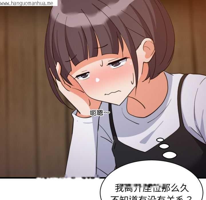 韩国漫画难缠姐妹偏要和我同居韩漫_难缠姐妹偏要和我同居-第76话在线免费阅读-韩国漫画-第13张图片