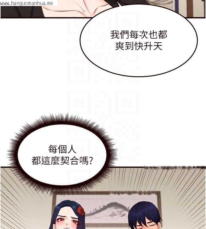 韩国漫画熟女自助餐韩漫_熟女自助餐-第69话-原来性欲强是遗传!?在线免费阅读-韩国漫画-第73张图片