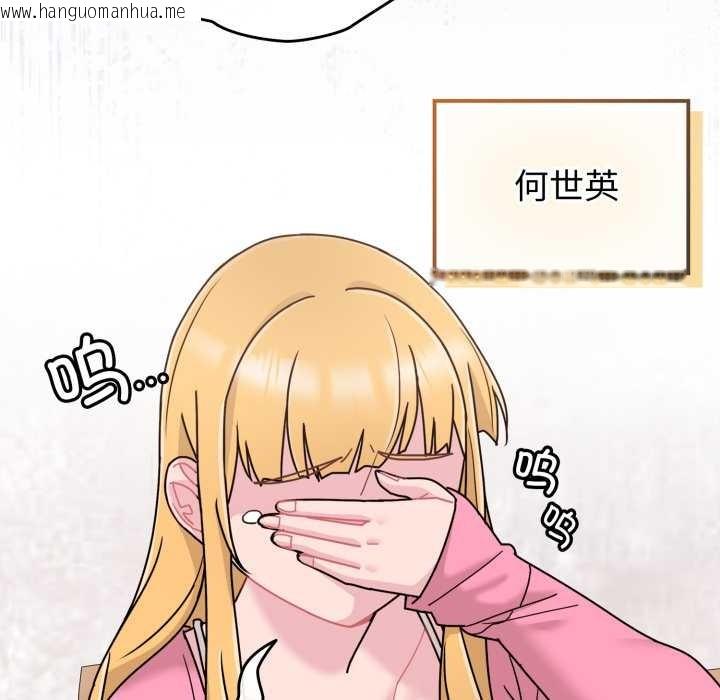 韩国漫画爱的调味课/新娘料理课程韩漫_爱的调味课/新娘料理课程-第7话在线免费阅读-韩国漫画-第75张图片