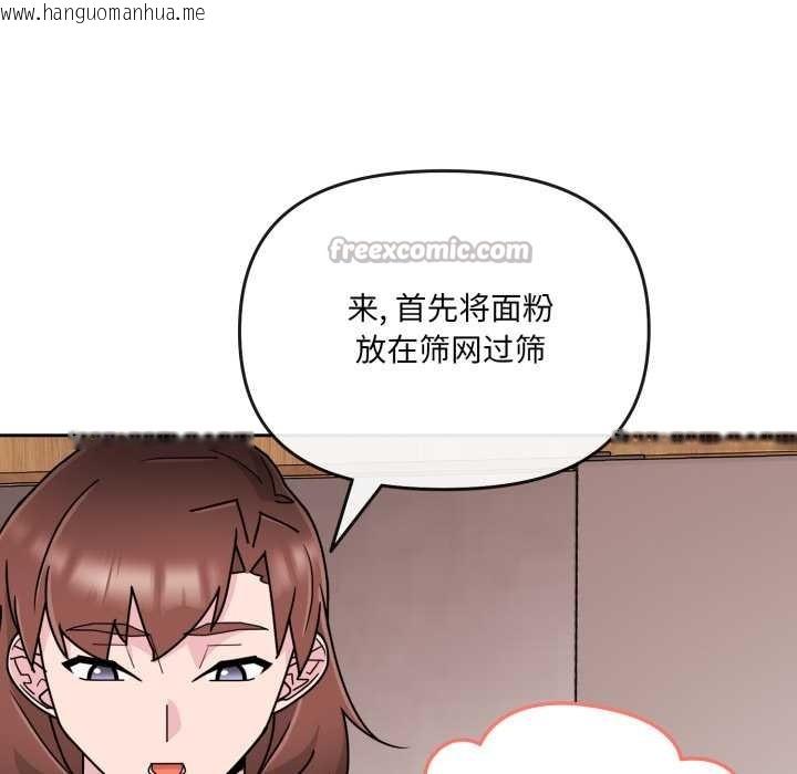 韩国漫画爱的调味课/新娘料理课程韩漫_爱的调味课/新娘料理课程-第7话在线免费阅读-韩国漫画-第140张图片