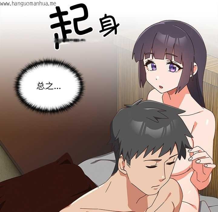 韩国漫画与众不同的兄妹/我家的掌上明珠韩漫_与众不同的兄妹/我家的掌上明珠-第28话在线免费阅读-韩国漫画-第106张图片