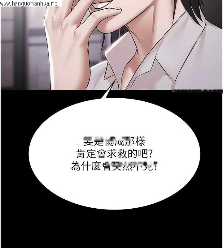 韩国漫画极乐泳池趴韩漫_极乐泳池趴-第15话-我有办法让你上到她在线免费阅读-韩国漫画-第6张图片