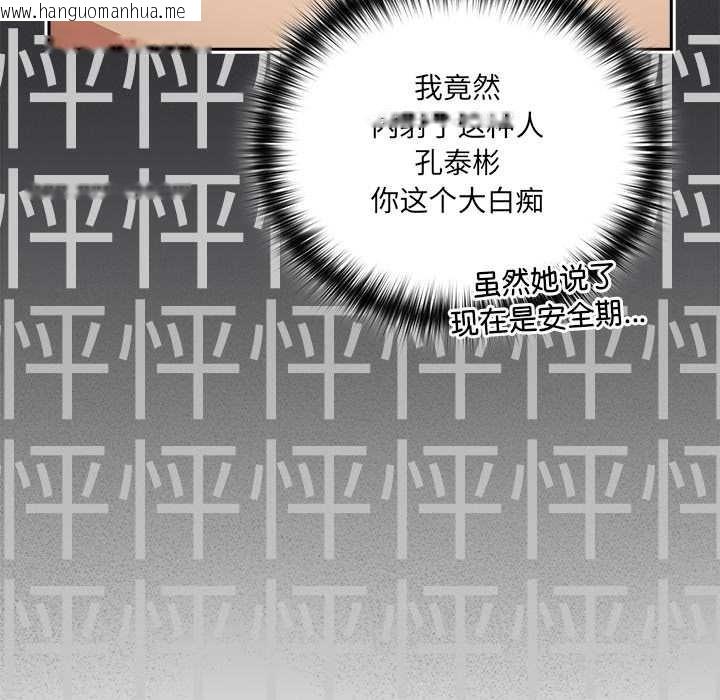 韩国漫画与众不同的兄妹/我家的掌上明珠韩漫_与众不同的兄妹/我家的掌上明珠-第28话在线免费阅读-韩国漫画-第104张图片