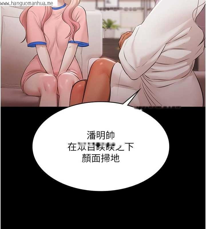 韩国漫画极乐泳池趴韩漫_极乐泳池趴-第15话-我有办法让你上到她在线免费阅读-韩国漫画-第82张图片
