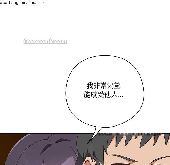 韩国漫画与众不同的兄妹/我家的掌上明珠韩漫_与众不同的兄妹/我家的掌上明珠-第28话在线免费阅读-韩国漫画-第154张图片