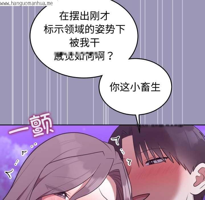 韩国漫画难言之秘韩漫_难言之秘-第32话在线免费阅读-韩国漫画-第133张图片