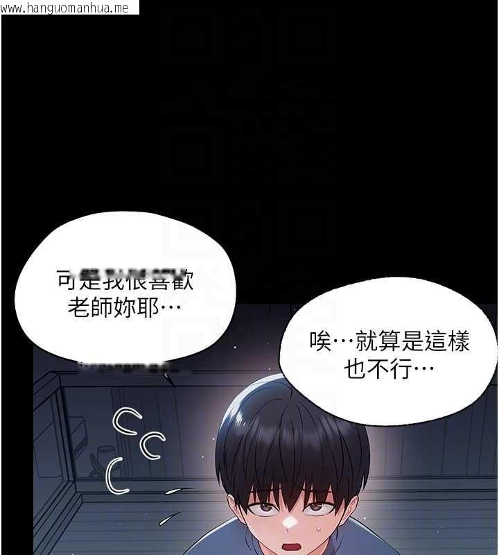韩国漫画幼惑韩漫_幼惑-第10话-女教师的堕落在线免费阅读-韩国漫画-第114张图片