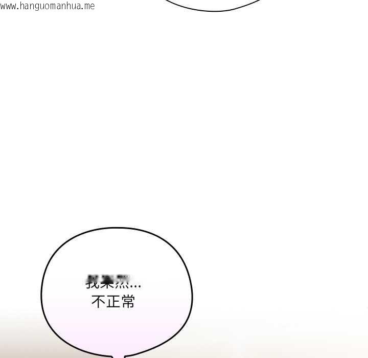 韩国漫画与众不同的兄妹/我家的掌上明珠韩漫_与众不同的兄妹/我家的掌上明珠-第28话在线免费阅读-韩国漫画-第143张图片