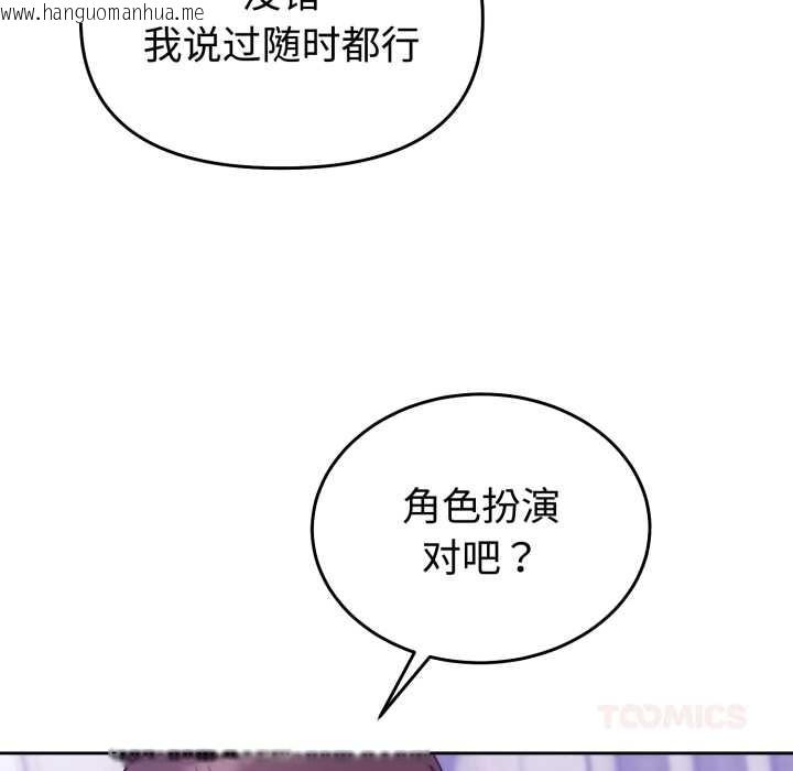 韩国漫画难言之秘韩漫_难言之秘-第32话在线免费阅读-韩国漫画-第21张图片