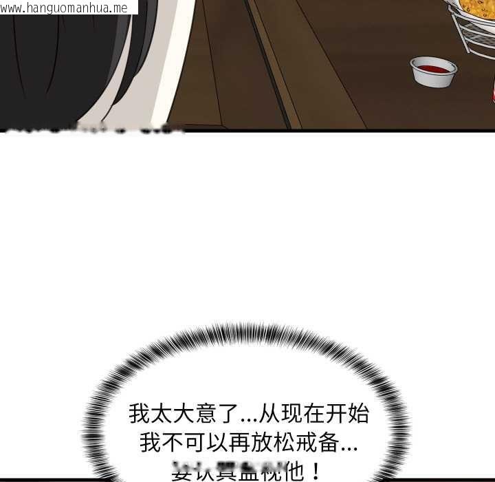 韩国漫画难缠姐妹偏要和我同居韩漫_难缠姐妹偏要和我同居-第76话在线免费阅读-韩国漫画-第32张图片