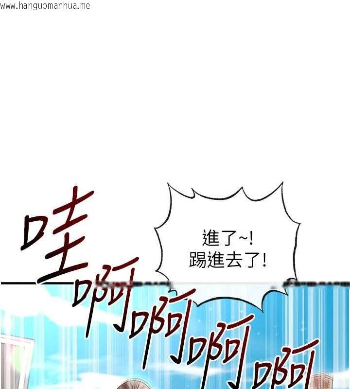 韩国漫画足球型男脱单指南韩漫_足球型男脱单指南-第45话-可以帮我解「燃眉之急」吗?在线免费阅读-韩国漫画-第97张图片
