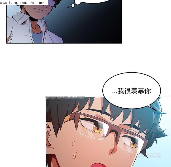 韩国漫画她的直播间韩漫_她的直播间-第43话在线免费阅读-韩国漫画-第58张图片