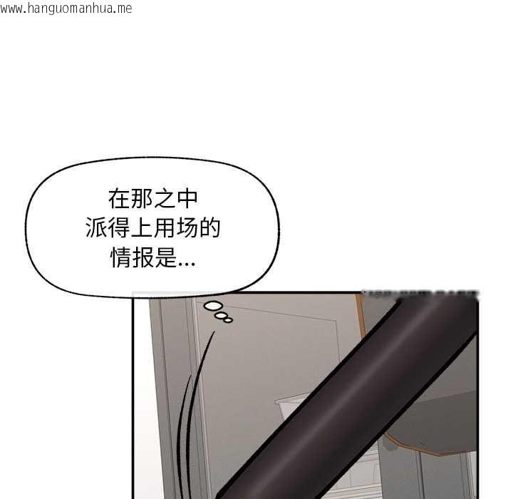 韩国漫画超导体觉醒/超导体大叔韩漫_超导体觉醒/超导体大叔-第20话在线免费阅读-韩国漫画-第16张图片