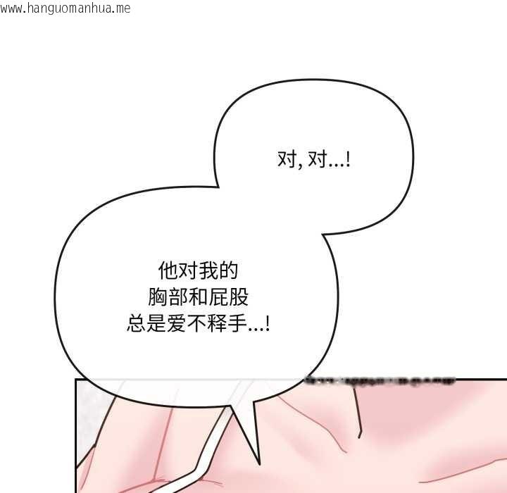 韩国漫画爱的调味课/新娘料理课程韩漫_爱的调味课/新娘料理课程-第7话在线免费阅读-韩国漫画-第123张图片