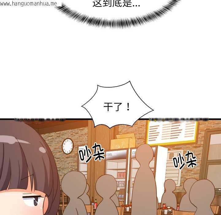 韩国漫画难缠姐妹偏要和我同居韩漫_难缠姐妹偏要和我同居-第76话在线免费阅读-韩国漫画-第29张图片