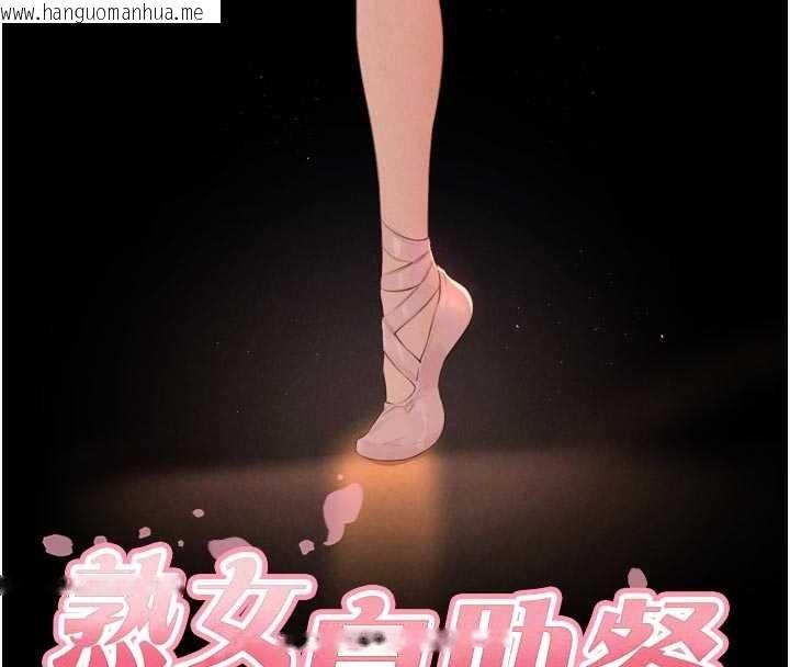 韩国漫画熟女自助餐韩漫_熟女自助餐-第69话-原来性欲强是遗传!?在线免费阅读-韩国漫画-第21张图片