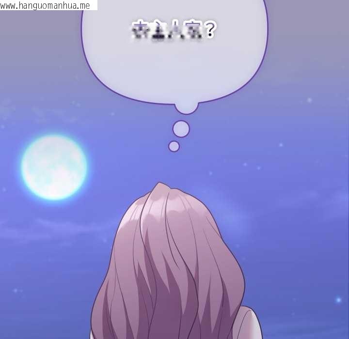 韩国漫画难言之秘韩漫_难言之秘-第32话在线免费阅读-韩国漫画-第175张图片