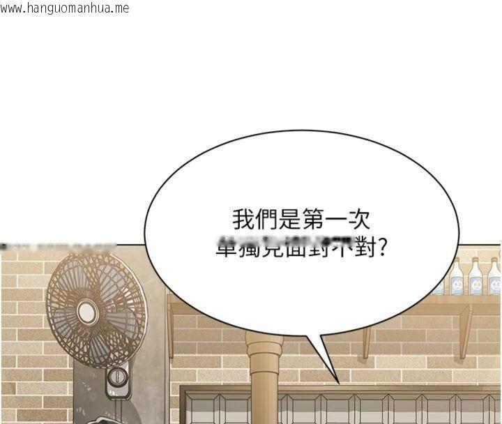 韩国漫画女同事太犯规韩漫_女同事太犯规-第7话-来自意淫对象的要求在线免费阅读-韩国漫画-第44张图片