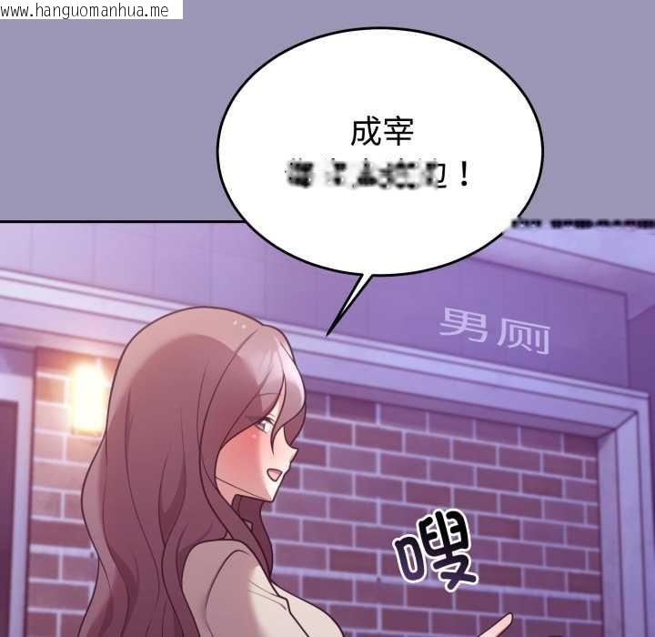 韩国漫画难言之秘韩漫_难言之秘-第32话在线免费阅读-韩国漫画-第44张图片