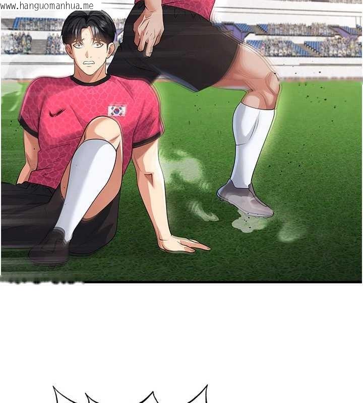 韩国漫画足球型男脱单指南韩漫_足球型男脱单指南-第45话-可以帮我解「燃眉之急」吗?在线免费阅读-韩国漫画-第62张图片