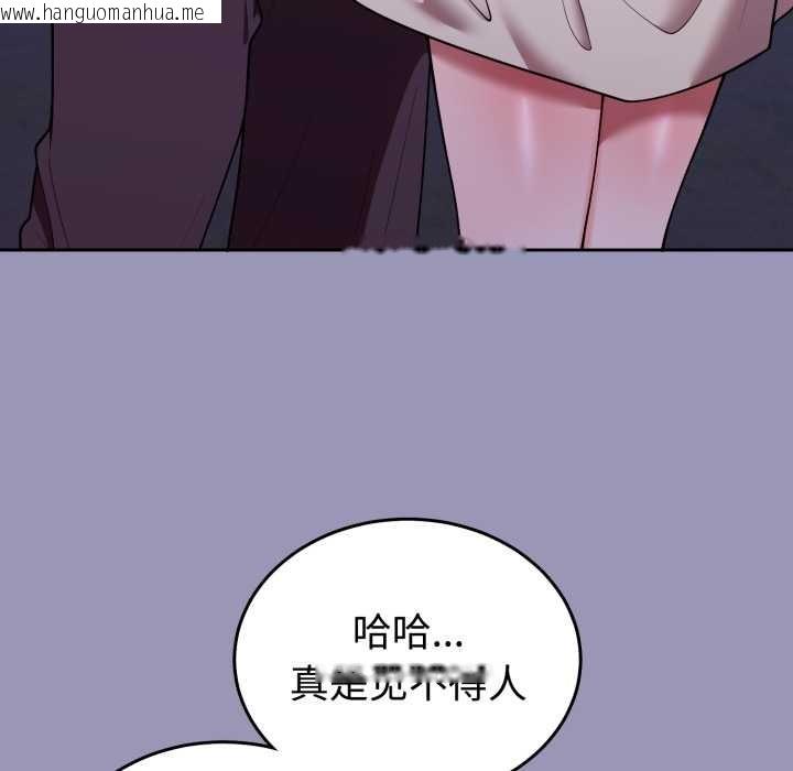 韩国漫画难言之秘韩漫_难言之秘-第32话在线免费阅读-韩国漫画-第108张图片