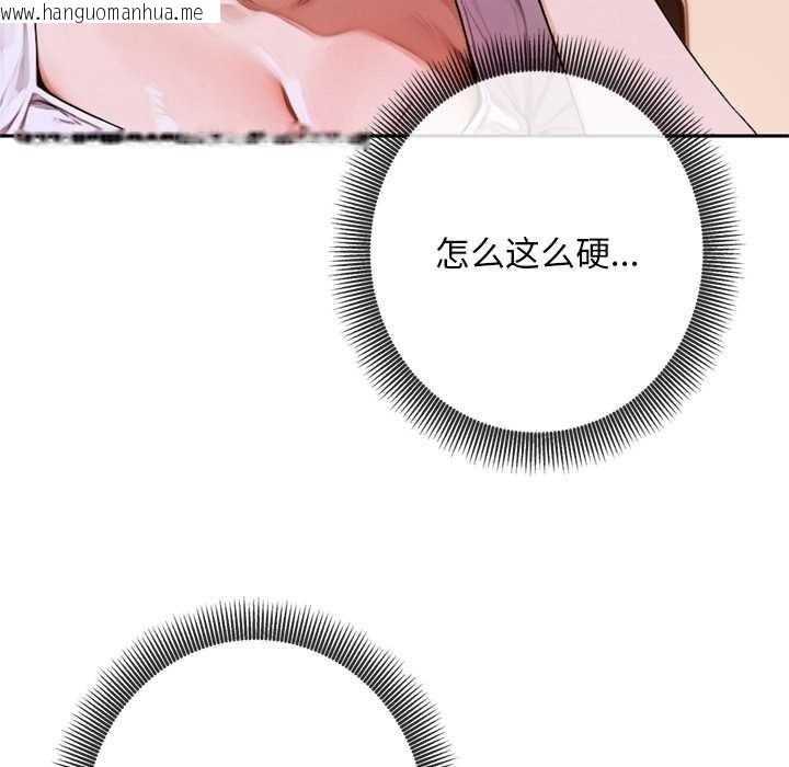 韩国漫画交易以外/成为房地产大亨的我韩漫_交易以外/成为房地产大亨的我-第5话在线免费阅读-韩国漫画-第85张图片