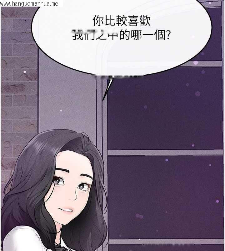 韩国漫画继母与继姐韩漫_继母与继姐-第102话-尺度超大的任务叠叠乐在线免费阅读-韩国漫画-第120张图片