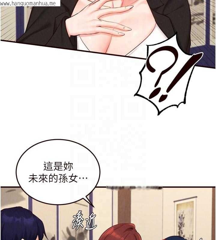 韩国漫画熟女自助餐韩漫_熟女自助餐-第69话-原来性欲强是遗传!?在线免费阅读-韩国漫画-第33张图片